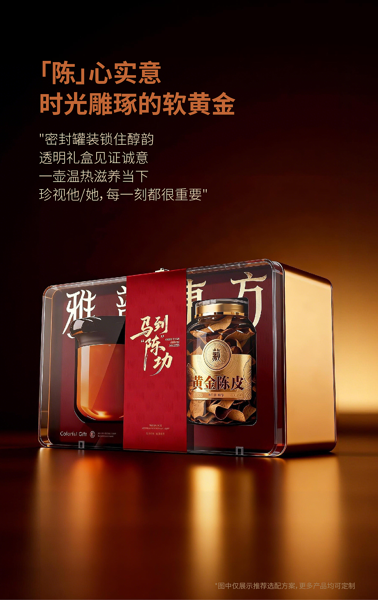 盒立方丨「陈」心实意,滋养从每一天开始