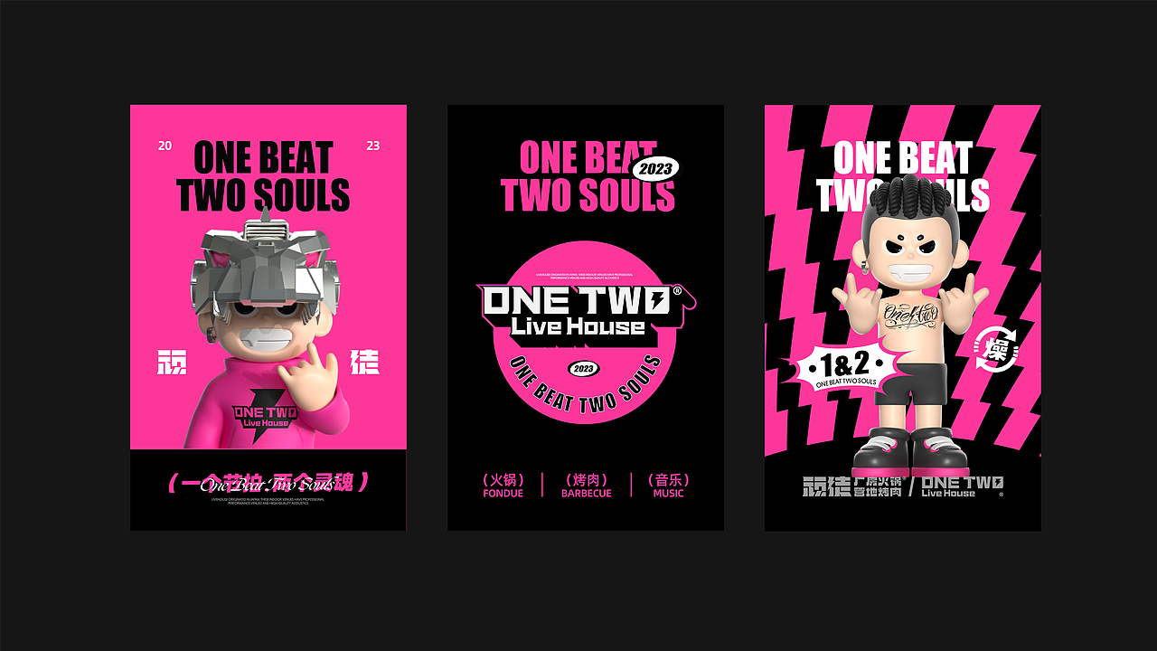 ONETWO顽徒 LIVEHOUSE | 品牌设计IP设计（图ZNDAwMTU0MjQ4） - 品牌 - 站酷设计师观念狗原创素材 - 站酷ZCOOL