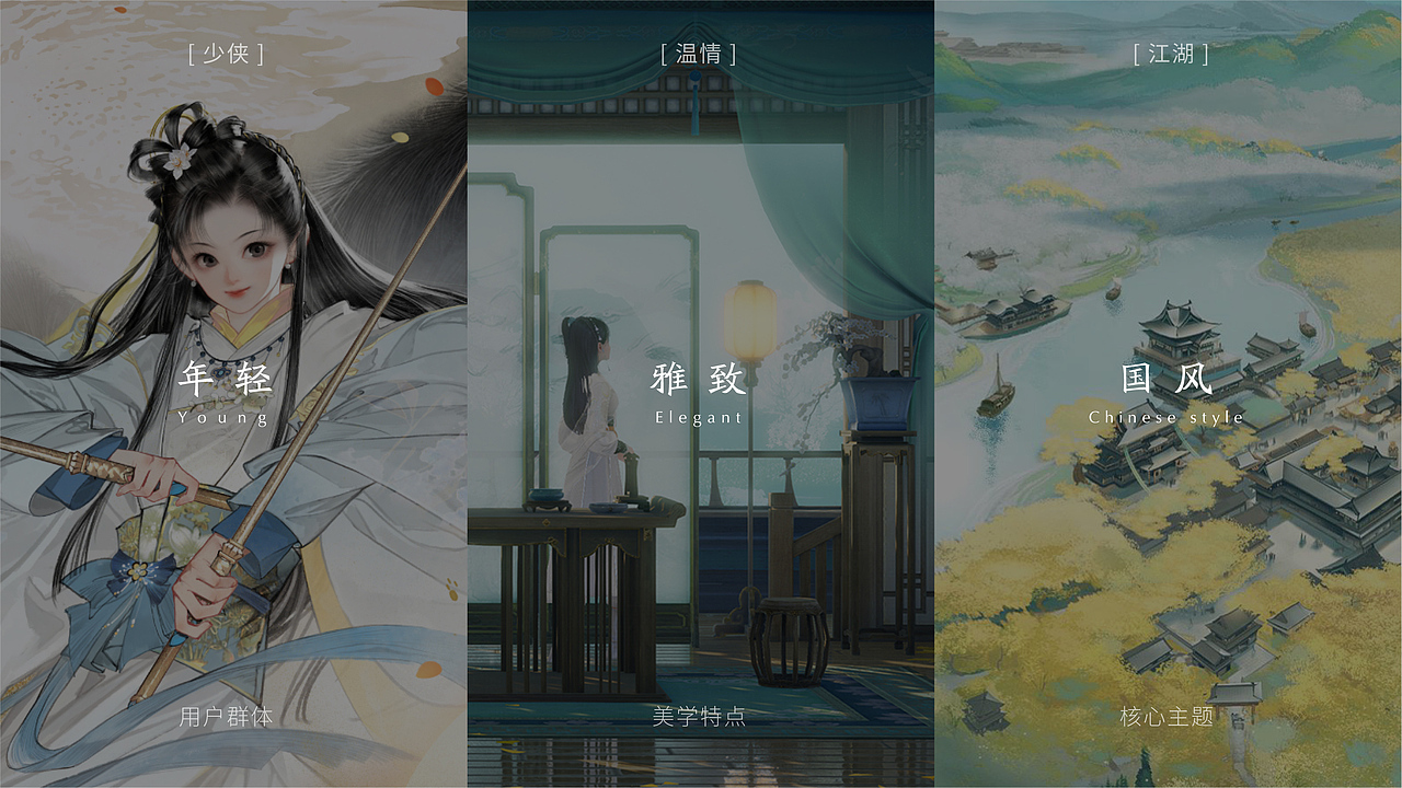 射雕1.0游戏品牌搭建