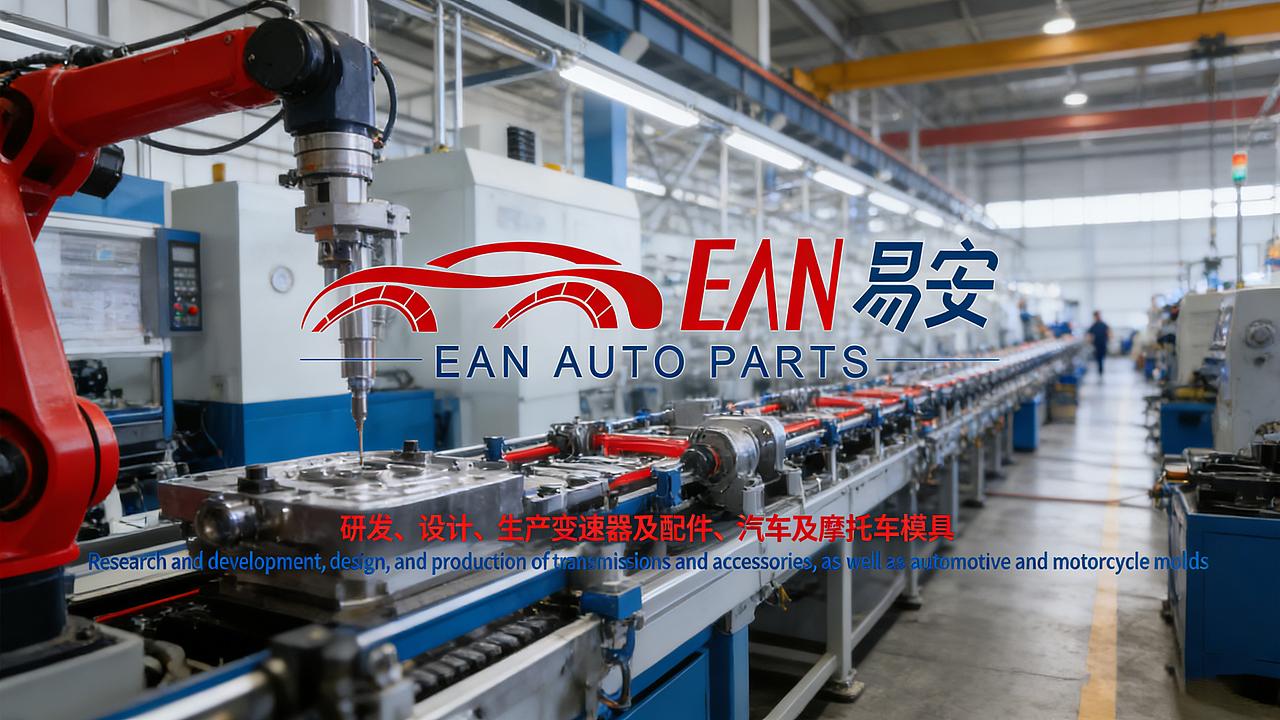 易安汽车配件（图ZNDAwMTU1MjQ4） - Logo - 站酷设计师皓月Chloe原创素材 - 站酷ZCOOL