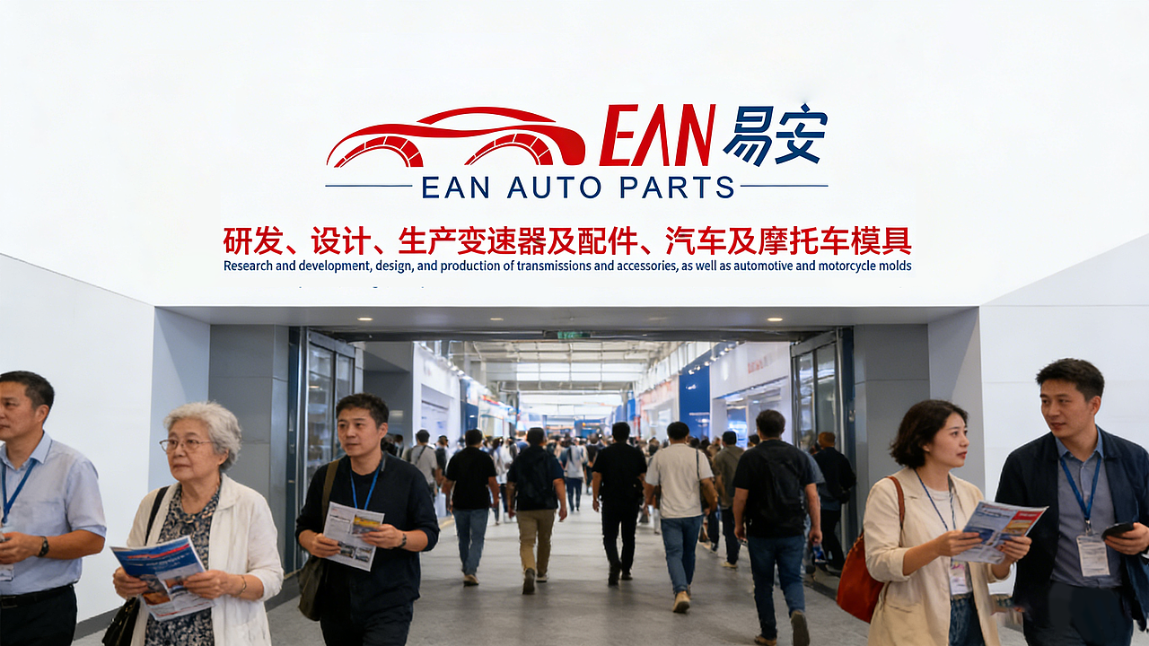 易安汽车配件（图ZNDAwMTU1Mjcy） - Logo - 站酷设计师皓月Chloe原创素材 - 站酷ZCOOL