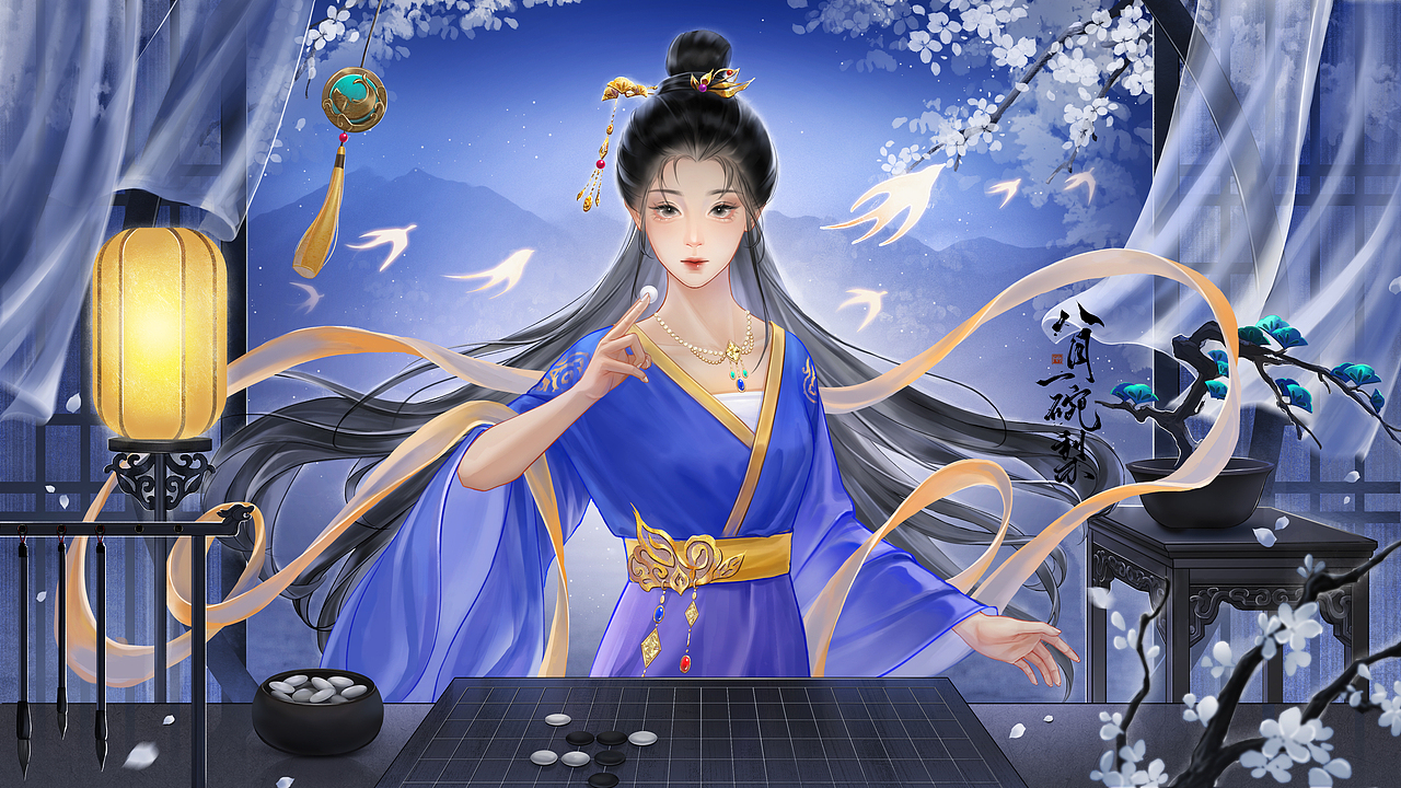 古时四艺丨棋（图ZNDAwMTU2MTUy） - 创作习作 - 站酷设计师八月一碗梨原创素材 - 站酷ZCOOL