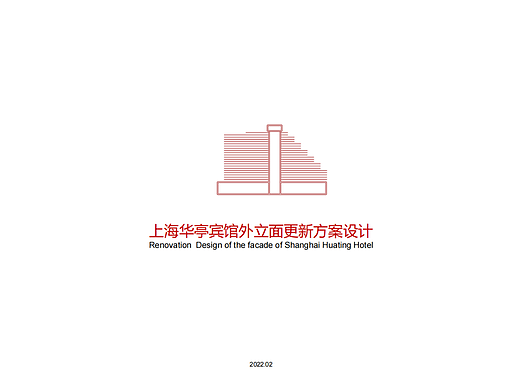 华亭宾馆外立面设计方案