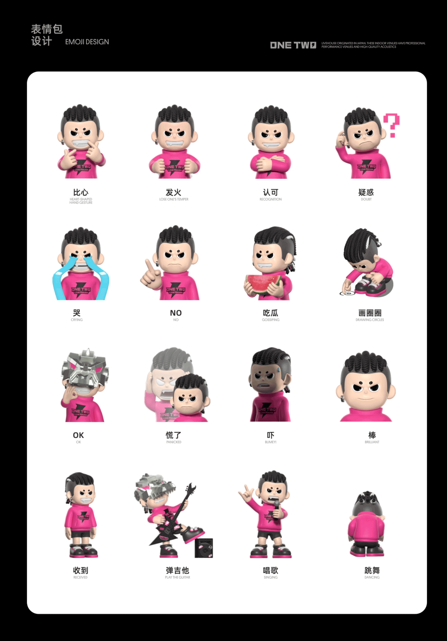 ONETWO顽徒 LIVEHOUSE | 品牌设计IP设计（图ZNDAwMTU2OTk2） - 品牌 - 站酷设计师观念狗原创素材 - 站酷ZCOOL