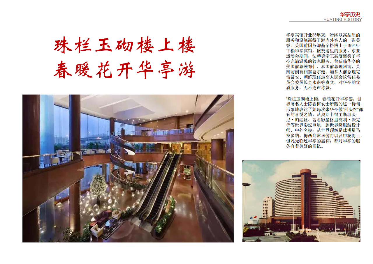 华亭宾馆外立面设计方案（图ZNDAwMTU3Njg4） - 其他平面 - 站酷设计师dannyjiang原创素材 - 站酷ZCOOL