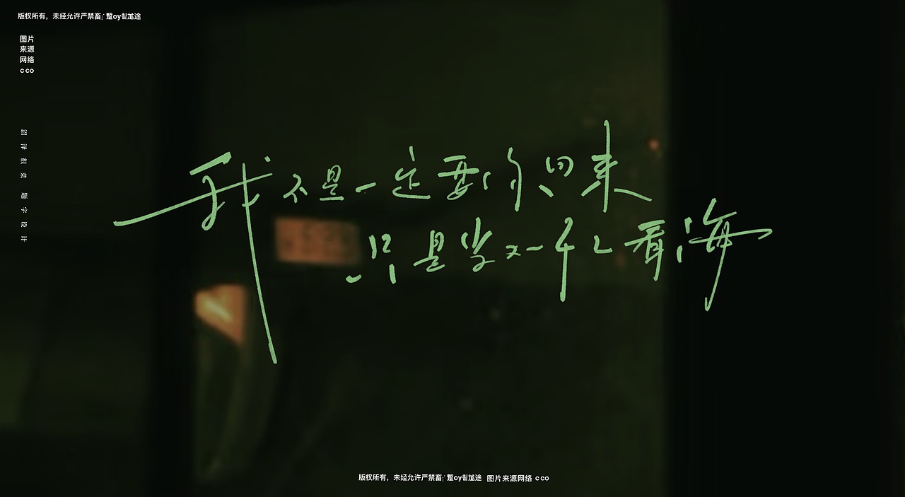 题字设计|影视片名设计