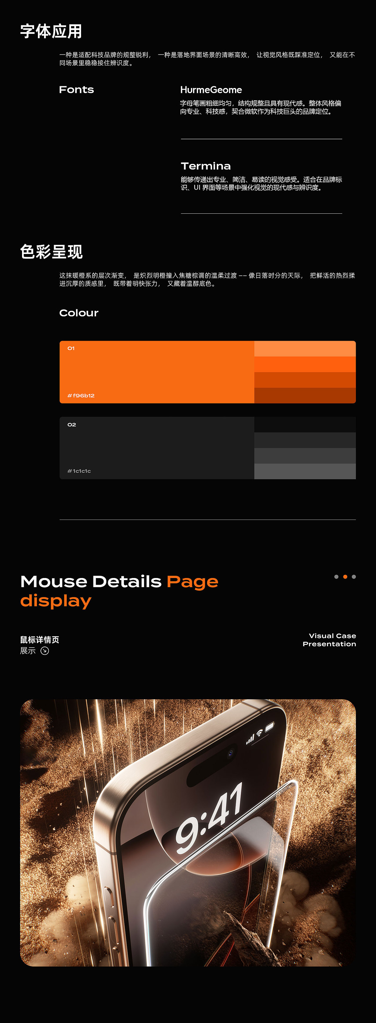 手机膜详情页全案分享