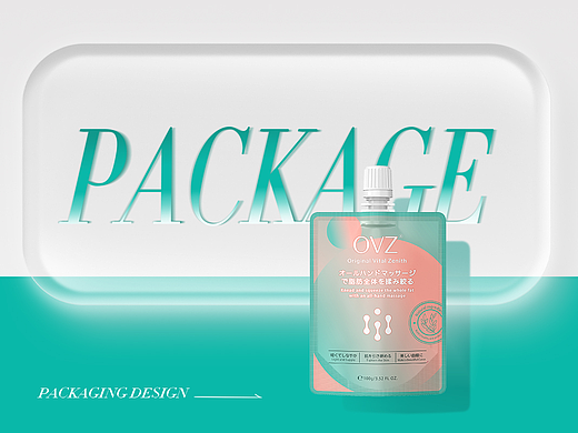 保健品瘦身产品包装