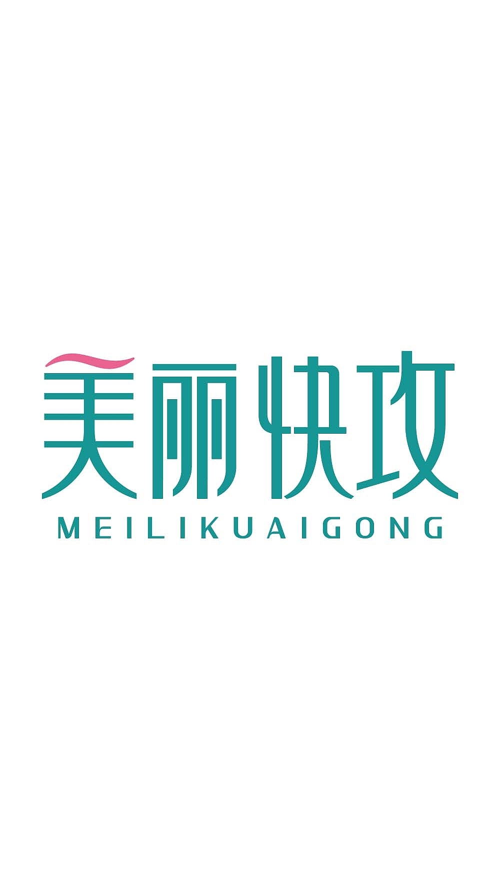 化妆美容行业商标标志logo设计