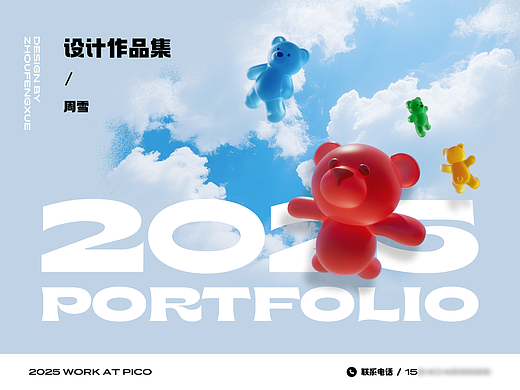 2025【UI作品集】（求职中~）