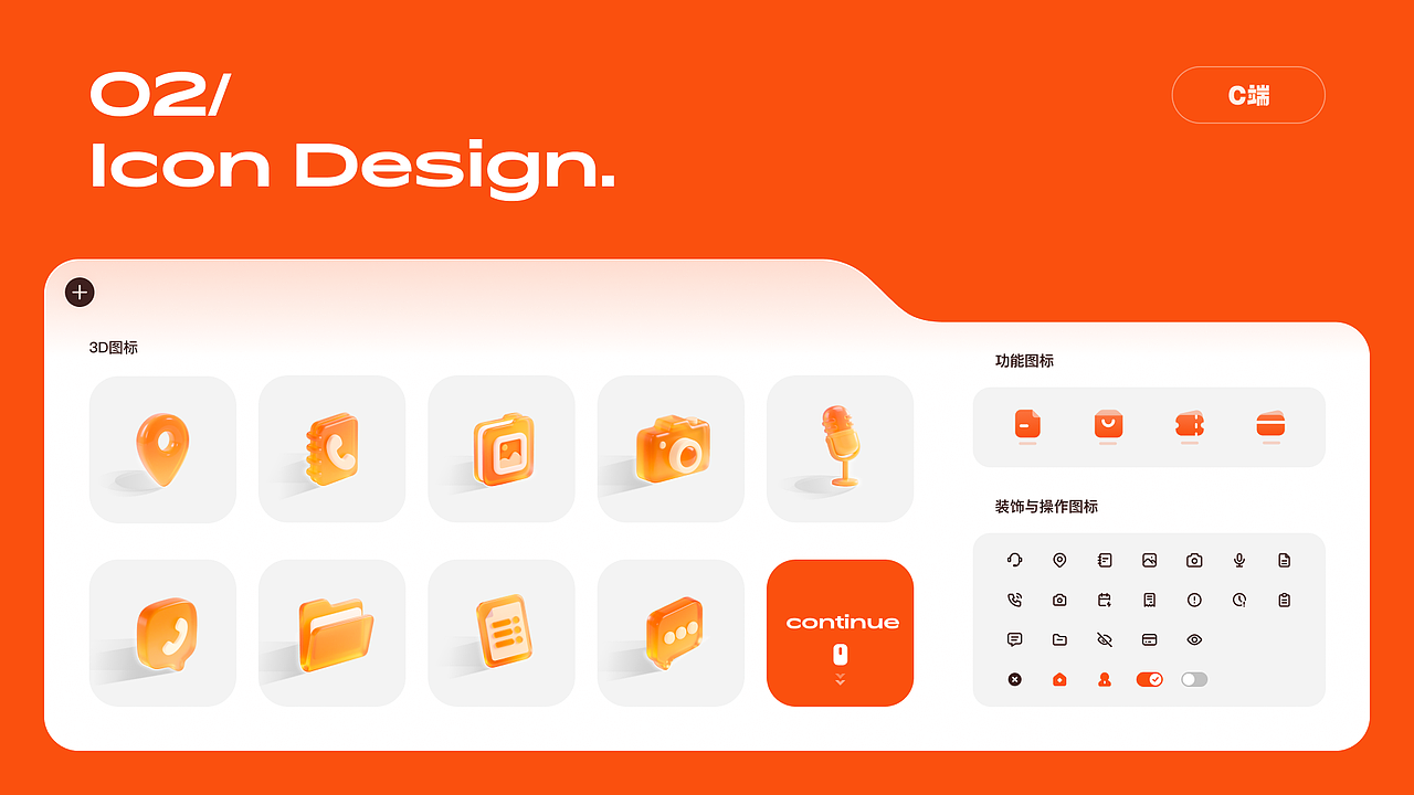 2025【UI作品集】（求职中~）（图ZNDAwMTYxODQ4） - APP界面 - 站酷设计师ANTiSSS原创素材 - 站酷ZCOOL