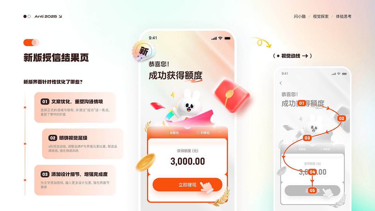 2025【UI作品集】(求职中~)(图ZNDAwMTYxOTA0) - APP界面 - 站酷设计师ANTiSSS原创素材 - 站酷ZCOOL