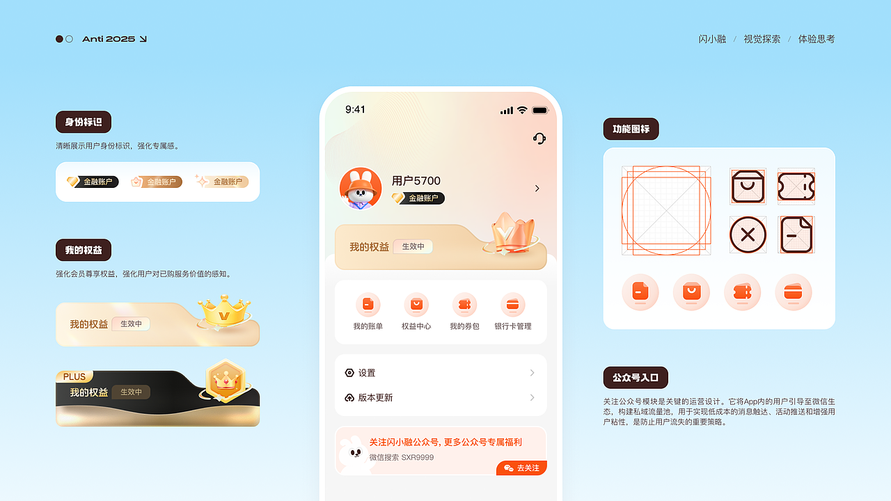 2025【UI作品集】(求职中~)(图ZNDAwMTYxOTYw) - APP界面 - 站酷设计师ANTiSSS原创素材 - 站酷ZCOOL
