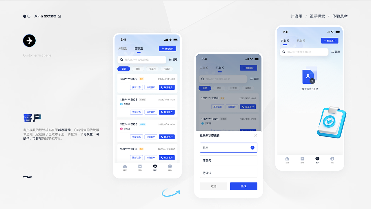 2025【UI作品集】（求职中~）（图ZNDAwMTYyMDQ0） - APP界面 - 站酷设计师ANTiSSS原创素材 - 站酷ZCOOL