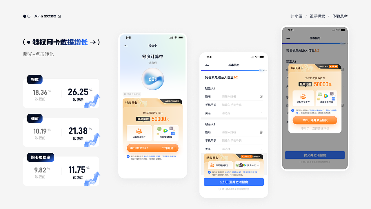 2025【UI作品集】(求职中~)(图ZNDAwMTYyMDc2) - APP界面 - 站酷设计师ANTiSSS原创素材 - 站酷ZCOOL