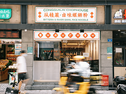 【螺蛳粉餐饮探店摄影｜烟火气与风味感的视觉表达】