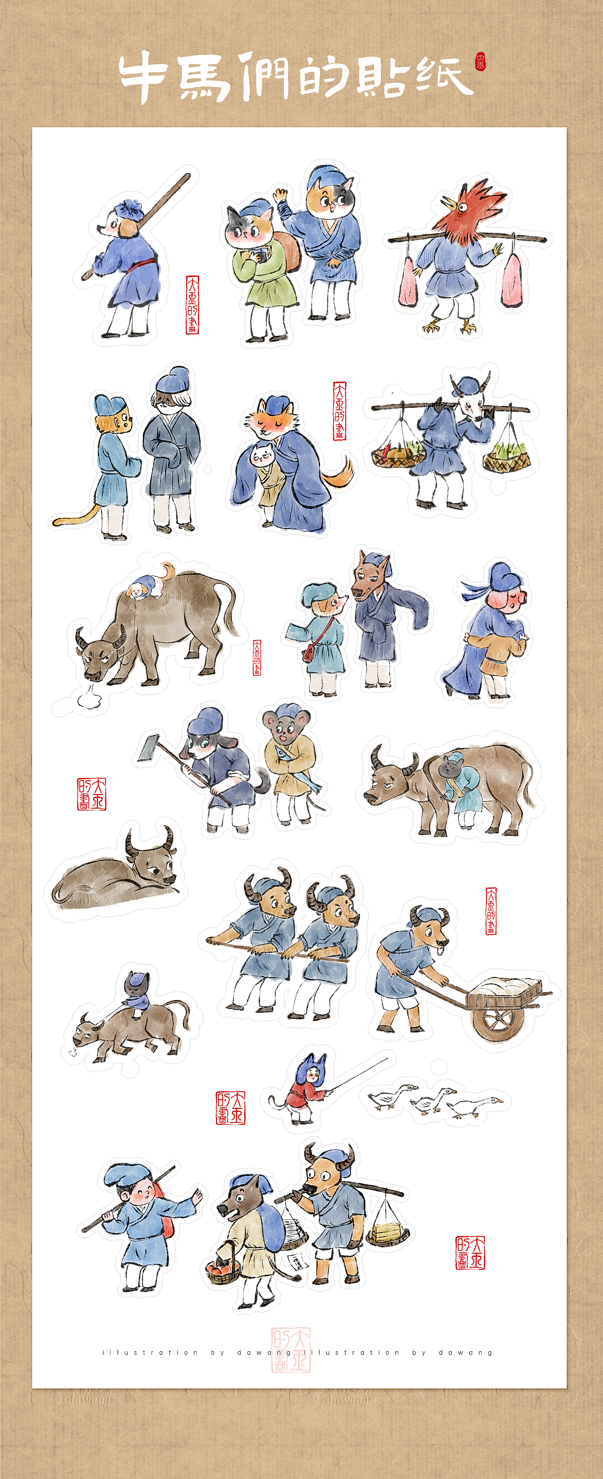 【 水墨风 】牛马版清明上河图~（图ZNDAwMTYyNzQw） - 商业插画 - 站酷设计师大王__原创素材 - 站酷ZCOOL