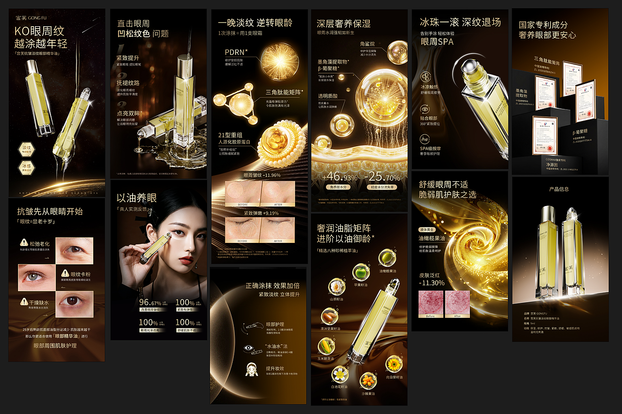 AIGC+三维 | 眼部精华电商设计全流程(图ZNDAwMTYzMDQ4) - 产品 - 站酷设计师WGZONO原创素材 - 站酷ZCOOL