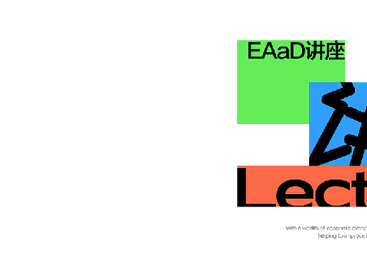 讲座・工作坊预告 │ 用 AI 玩转设计!