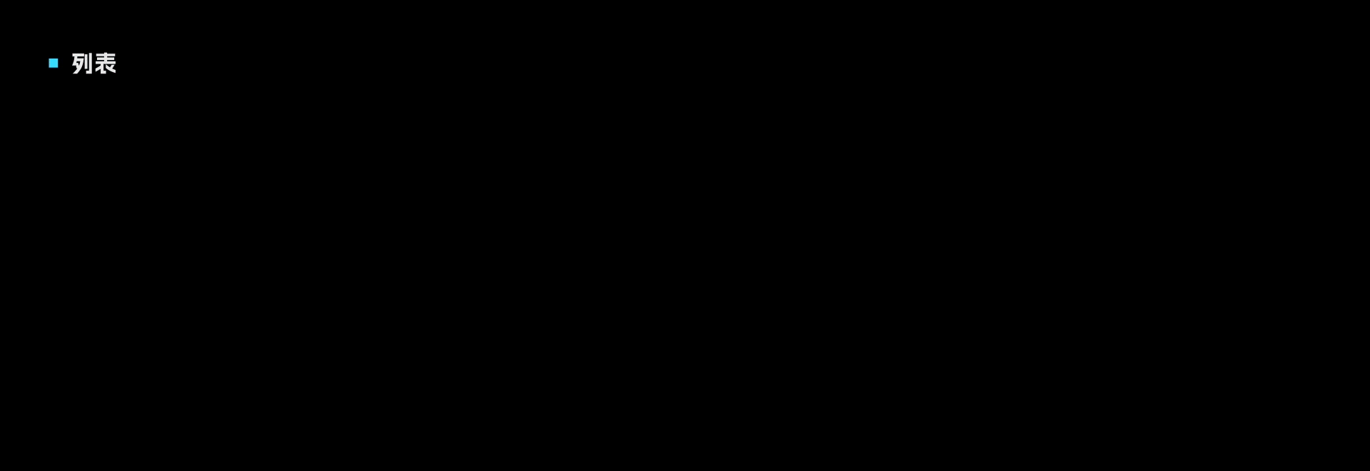 可视化大屏组件动效设计（图ZNDAwMTYzOTI4） - 动效设计 - 站酷设计师乔奎Jony原创素材 - 站酷ZCOOL