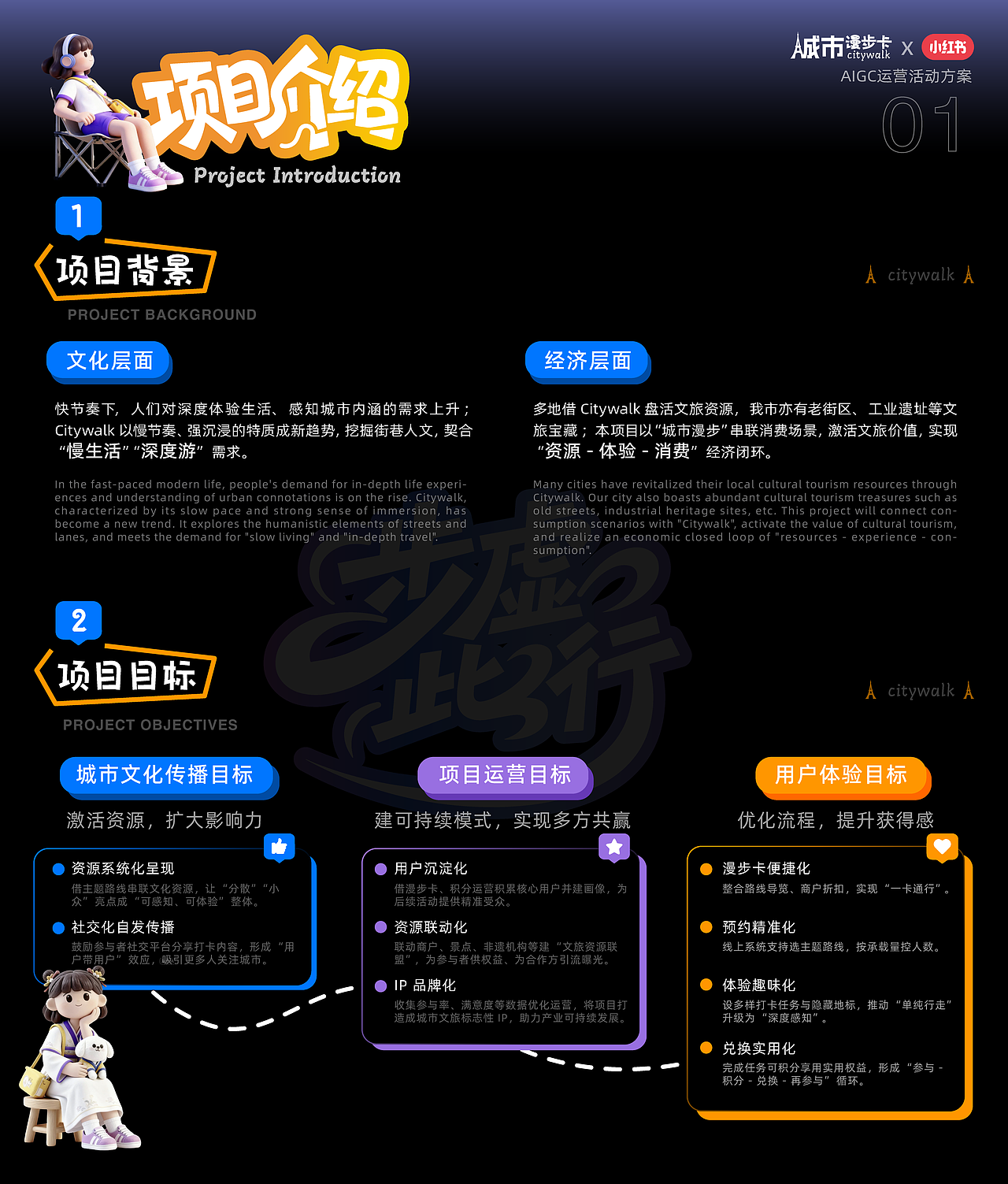 爱丁堡大学丨研一丨平面设计丨陈同学丨向量设计