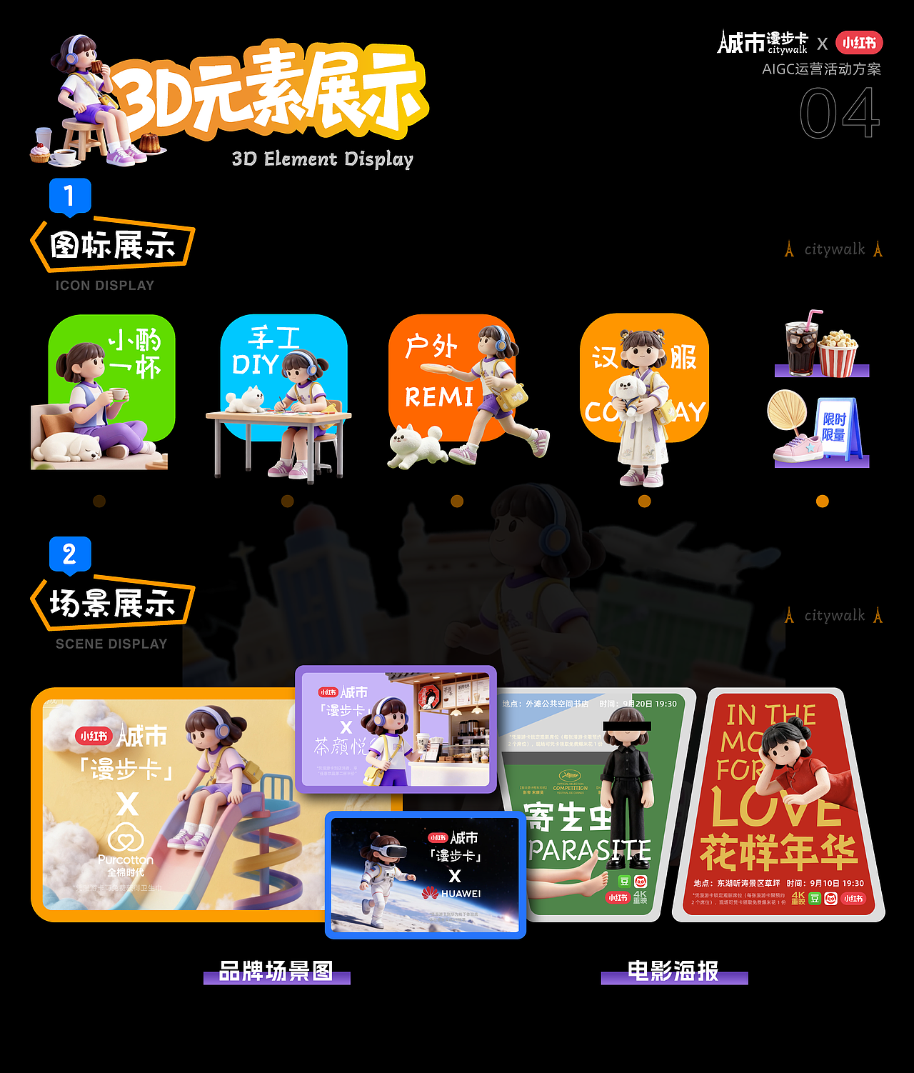 爱丁堡大学丨研一丨平面设计丨陈同学丨向量设计