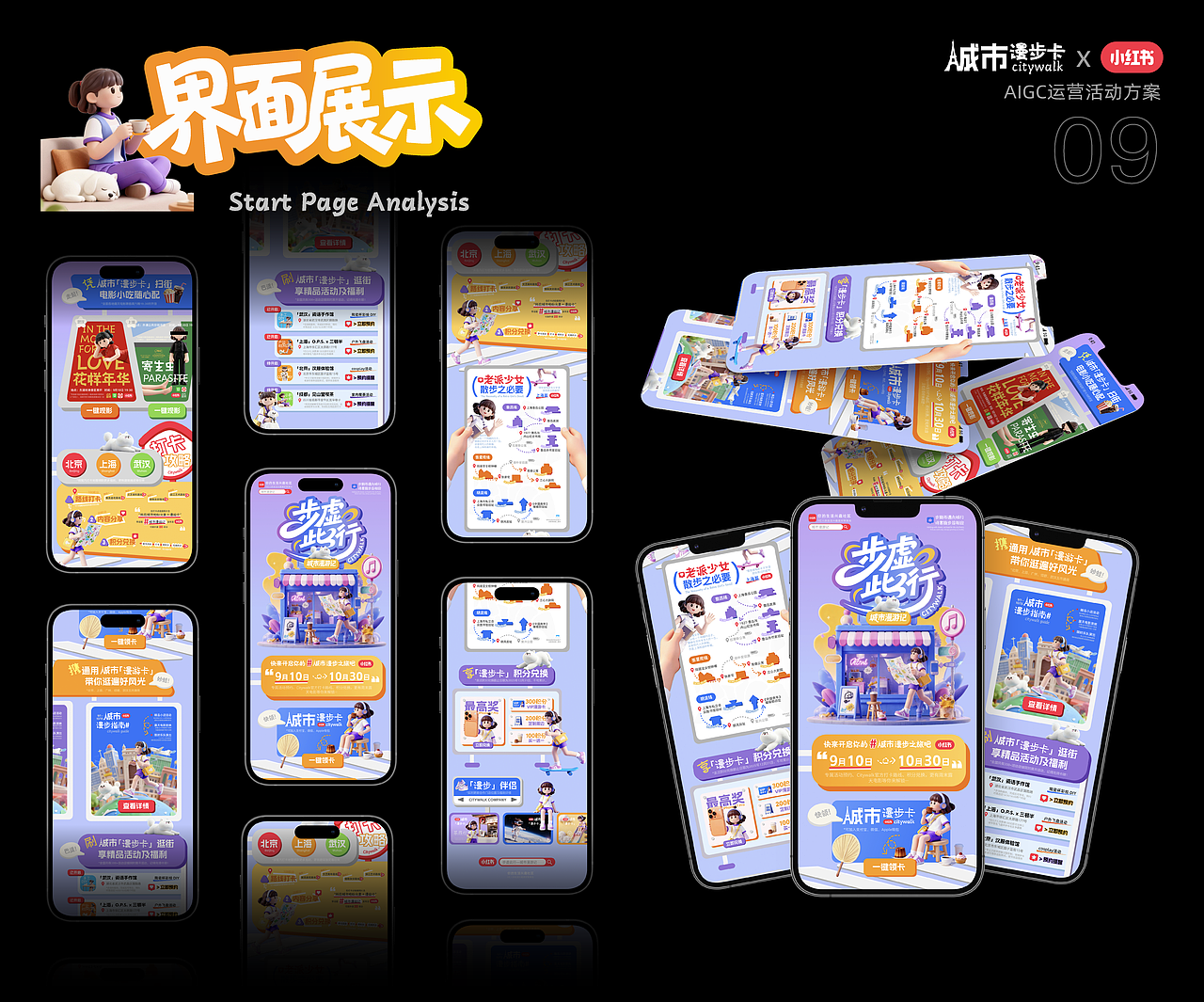 爱丁堡大学丨研一丨平面设计丨陈同学丨向量设计