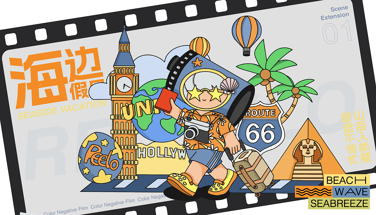 爱丁堡大学丨研一丨平面设计丨陈同学丨向量设计