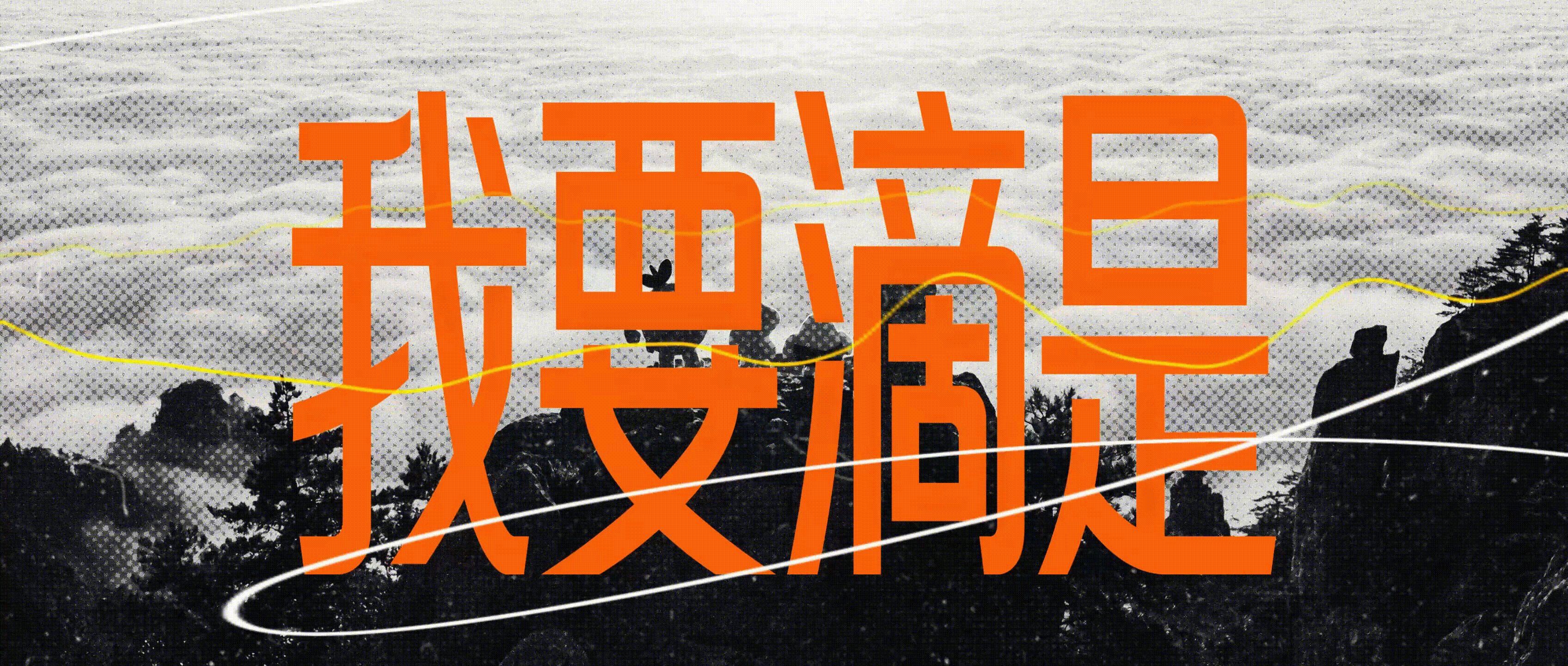 AIMV三峡滴孩子爱三峡-完整版（图ZNDAwMTY0NzI4） - MV - 站酷设计师GUUYU郭宇原创素材 - 站酷ZCOOL