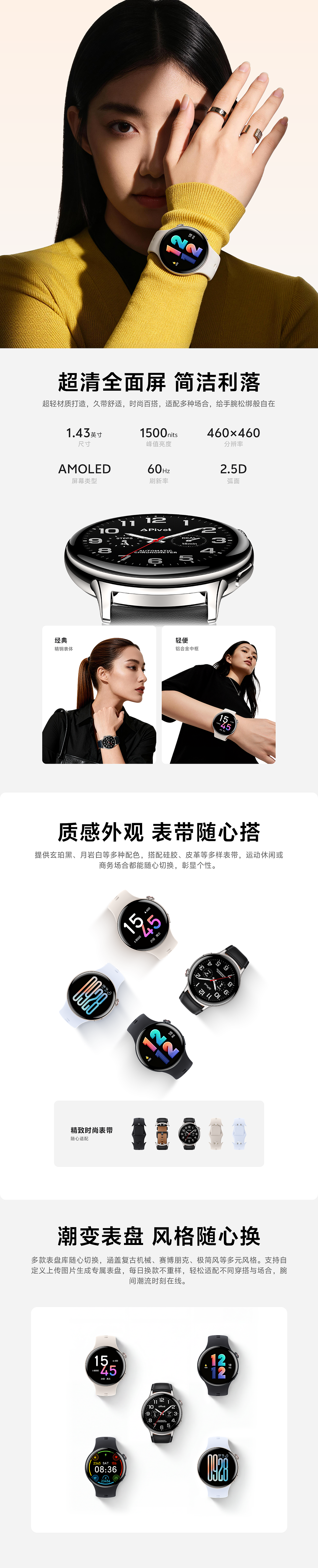 AIGC助力 - 智能运动手表单品视觉「Pivot WATCH S」