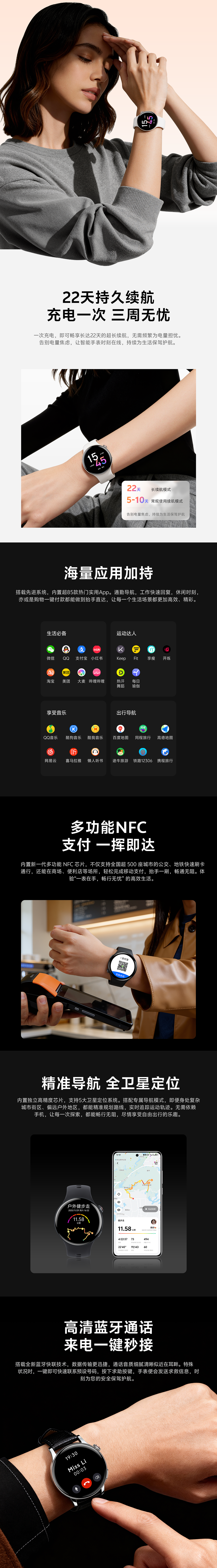 AIGC助力 - 智能运动手表单品视觉「Pivot WATCH S」