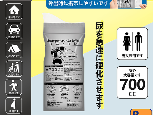 亚马逊主副图设计案例--便携尿袋