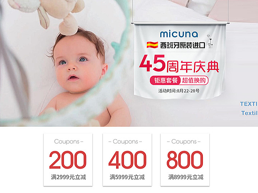 micuna电商页面