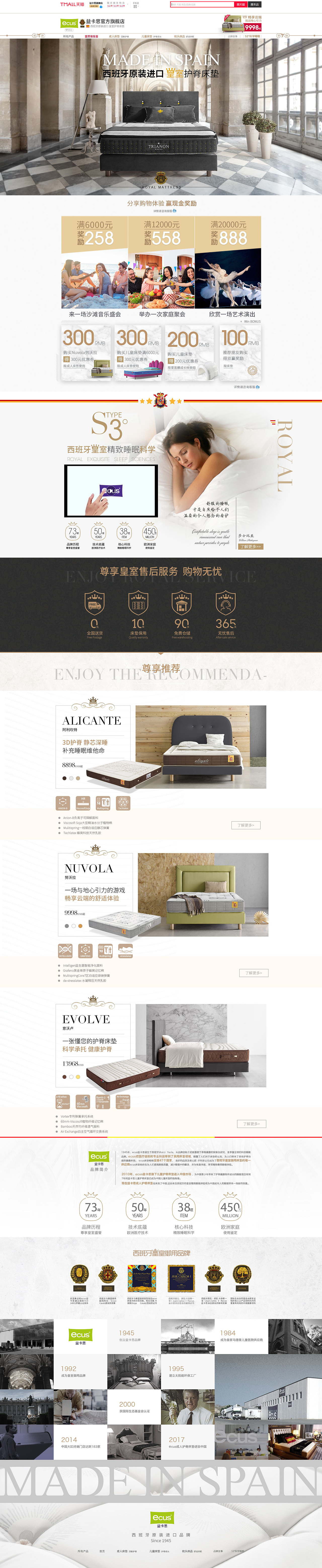 ecus成人床垫