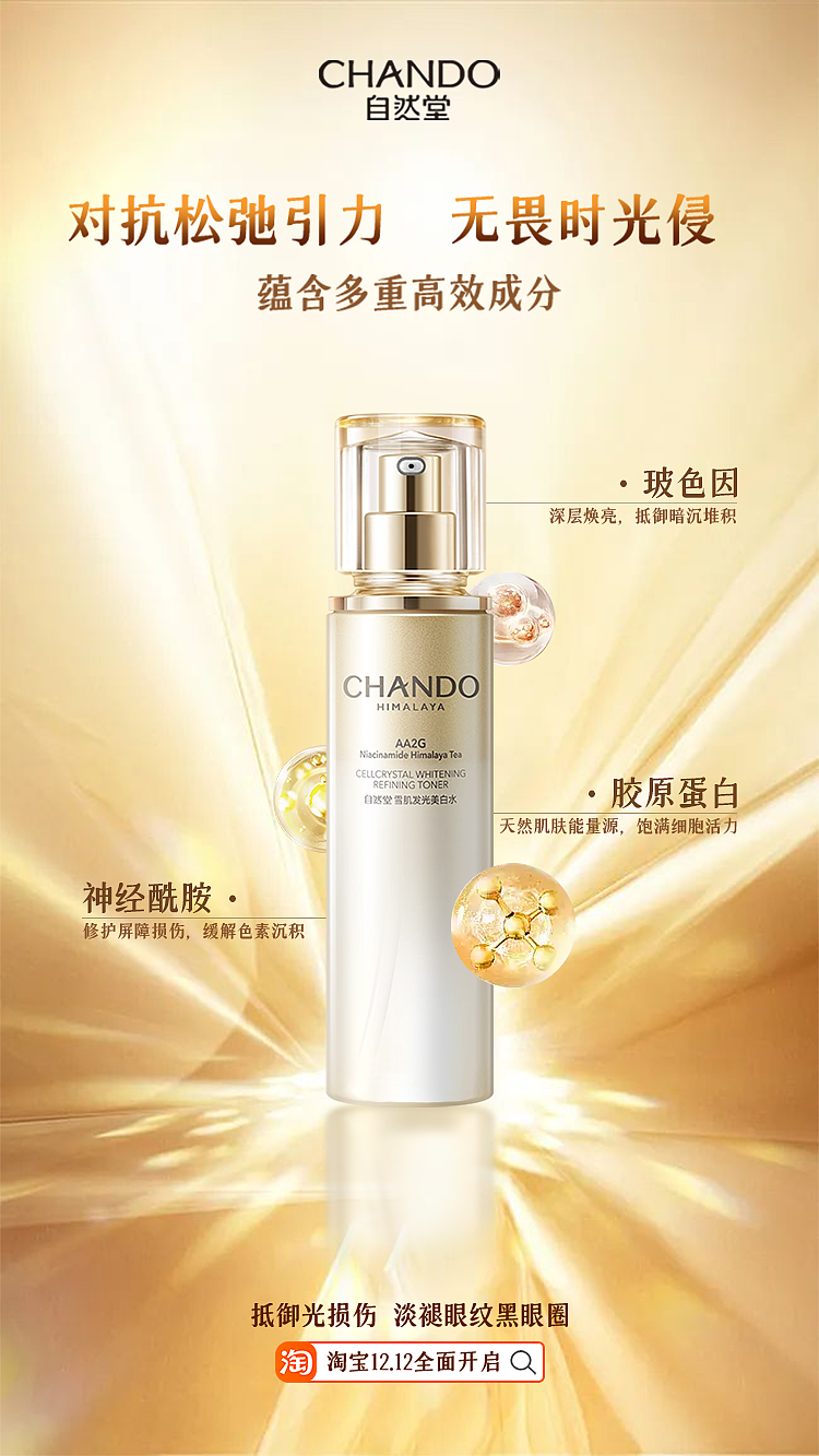 ps制作化妆品海报