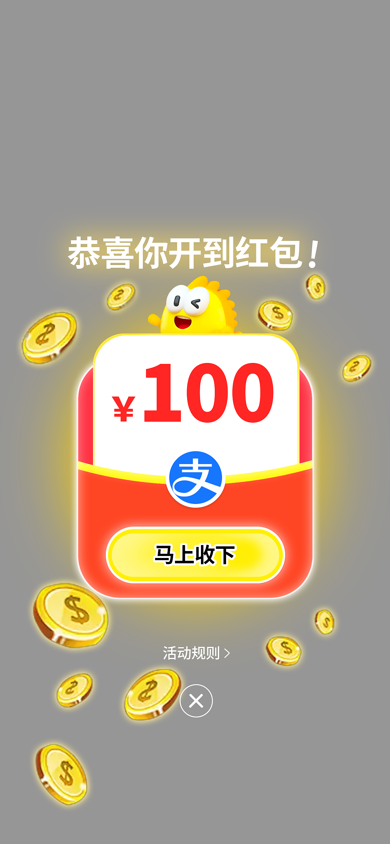 ps制作闲鱼红包海报