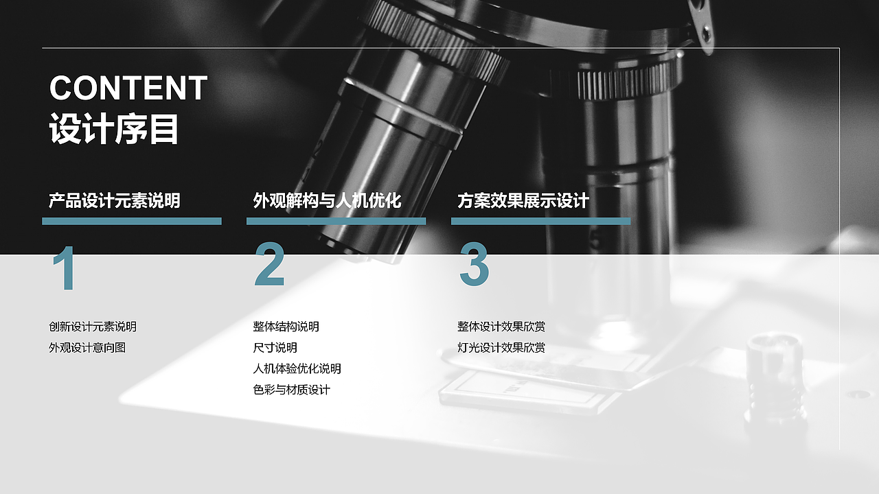 浙大联合 - 细胞治疗仪设计 - 第二代（图ZNDAwMTY4Njg0） - 工业用品/机械 - 站酷设计师山城SHANCHENG原创素材 - 站酷ZCOOL