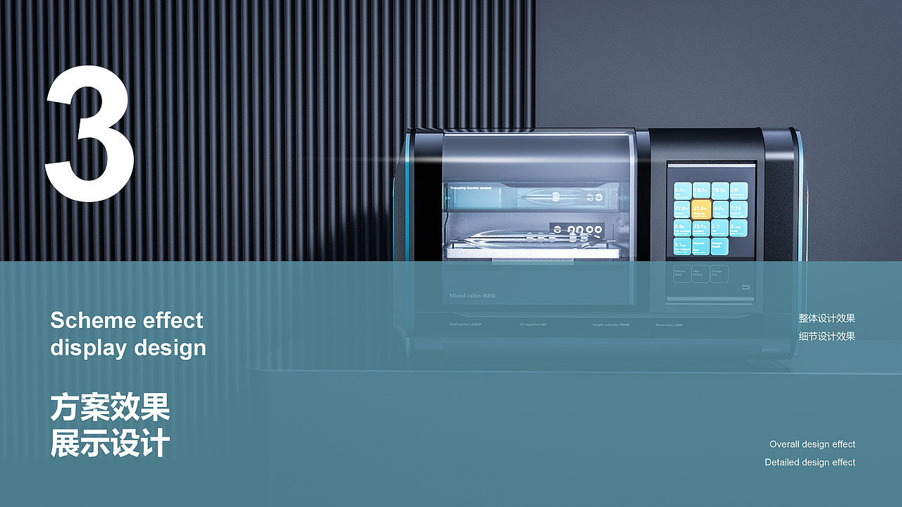 浙大联合 - 细胞治疗仪设计 - 第二代（图ZNDAwMTY4NzQ4） - 工业用品/机械 - 站酷设计师山城SHANCHENG原创素材 - 站酷ZCOOL