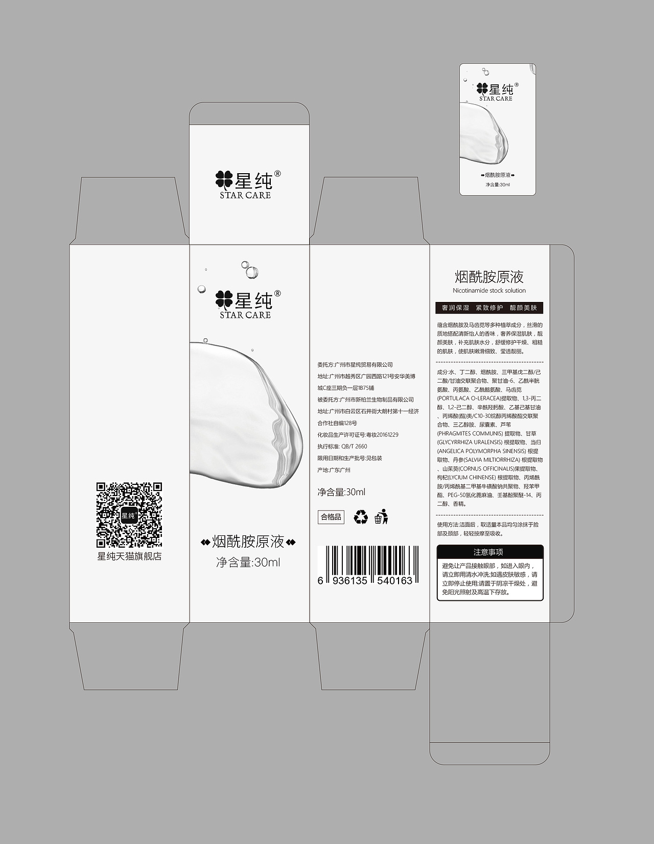 化妆品店铺页面（图ZNDAwMTcxNDY0） - 电商 - 站酷设计师心梦逐云原创素材 - 站酷ZCOOL