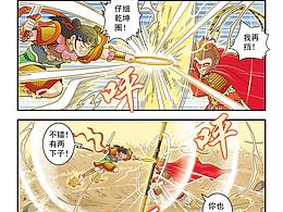 哪吒大战孙悟空