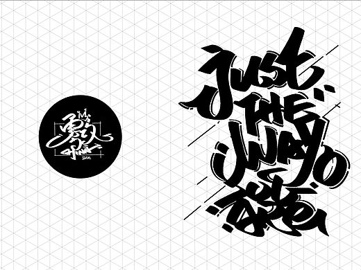 好久没来了，最近的一些小练习（个人主页-ZNzI5MTE0NDQ=） - 字体/字形 - 站酷设计师09bee原创素材 - 站酷ZCOOL