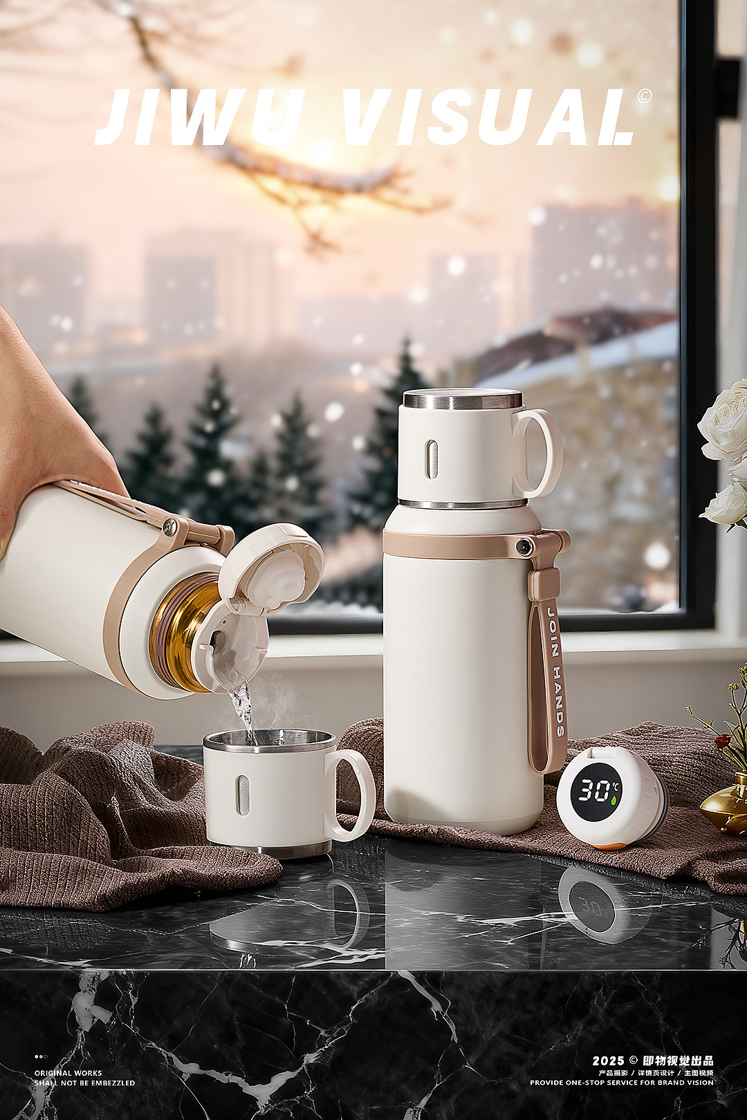 保温杯壶结合Ai创意水杯运动水壶海报图礼盒组合图拍摄