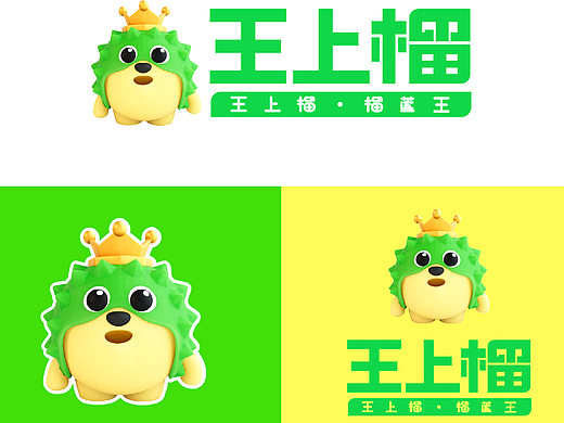 哲仕设计作品x王上榴品牌设计、logo设计、卡通IP设计