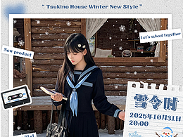 手淘女装原创jk自制平面海报