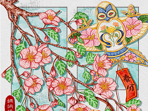 水彩分镜插画|二十四节气之春分