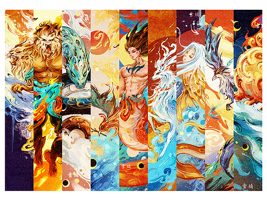 山海经神兽合集(三)