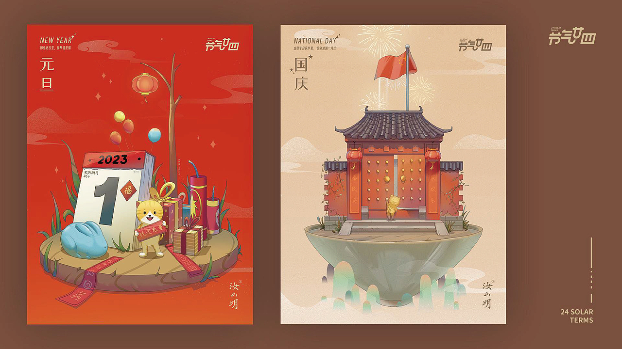 2025作品集（图ZNDAwMTgxNjc2） - 其他平面 - 站酷设计师原也Yuan原创素材 - 站酷ZCOOL