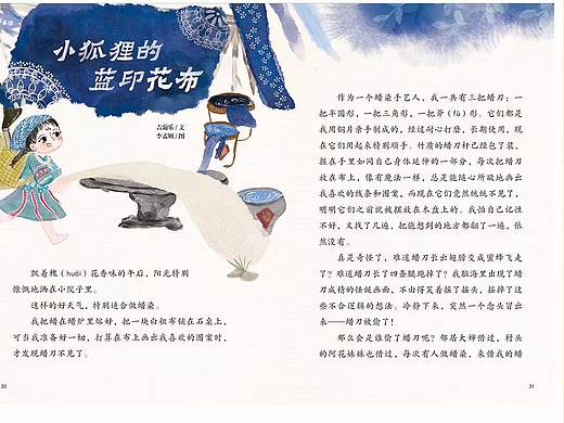 （已出版）非遗系列插画合集