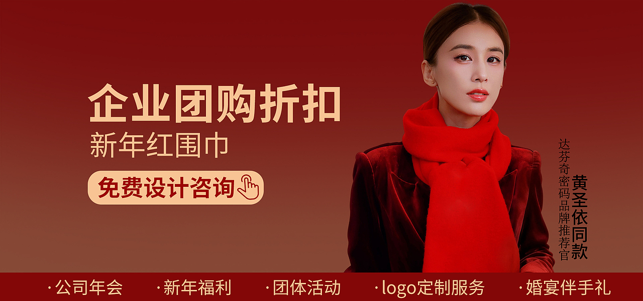 红色喜庆背景活动海报