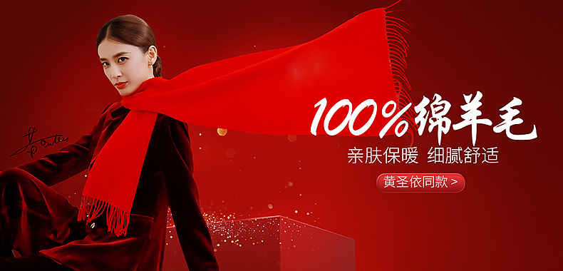 红色喜庆背景活动海报